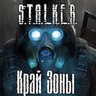 [HELIX] Stalker RP Плагин на получения сталкерских рангов